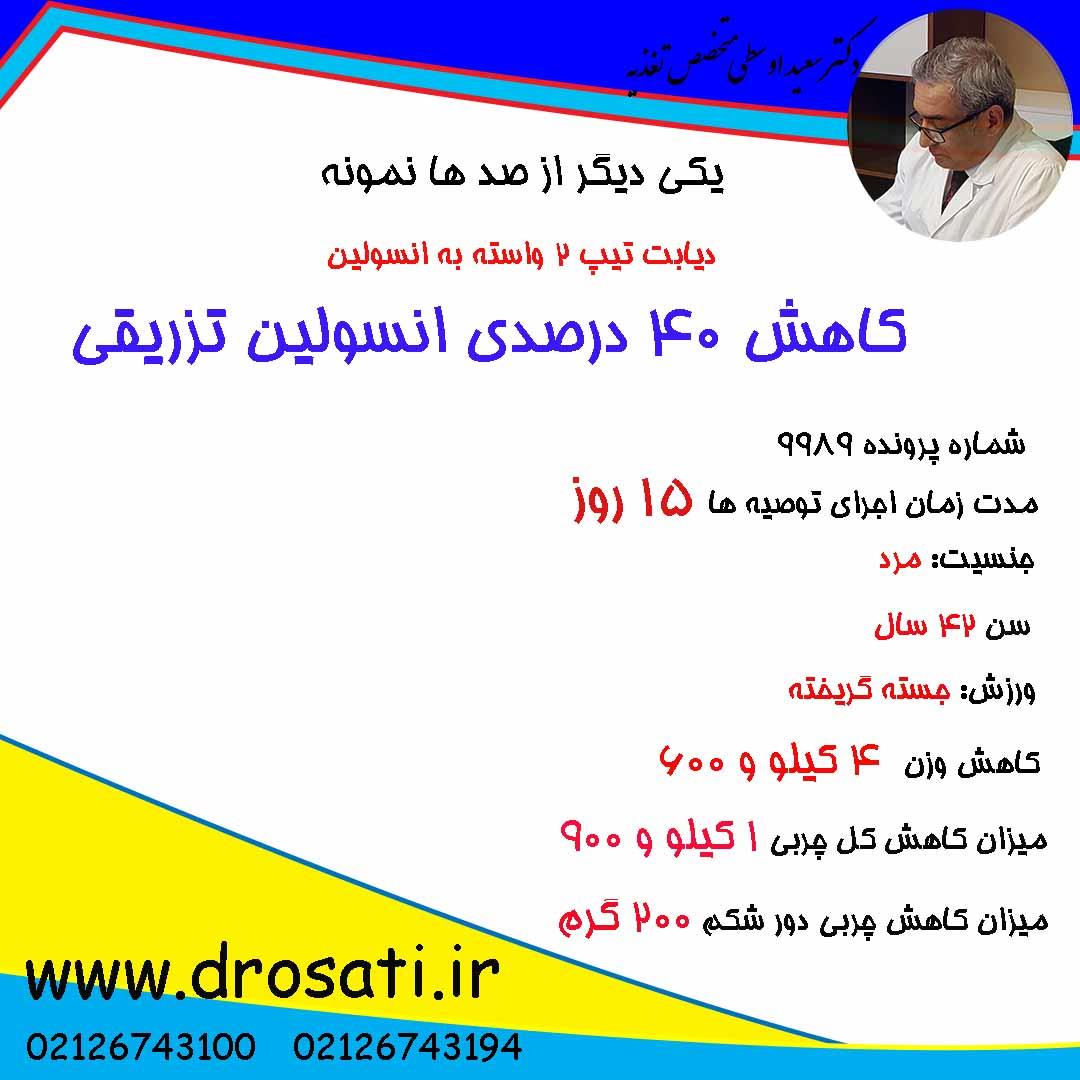  نمونه هایی از لاغری سریع بدون عارضه 4